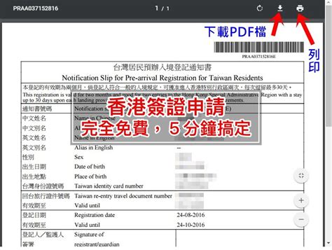 辦工作|香港工作簽證全攻略及常見誤解 